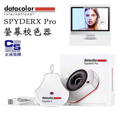 【eYe攝影】公司貨 Datacolor Spyder X Pro 螢幕校色器 攝影師 校色 螢幕效準 平面設計 校準