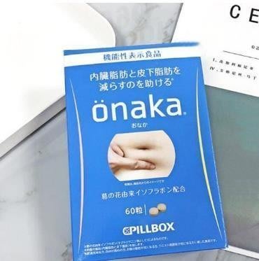 康康樂 兩件免運   現貨 日本onaka內臟脂肪pillbox分解腹腰部脂肪 60粒入 日本酵素 比好速纖好用