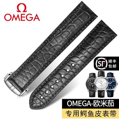 【爆款特賣】鱷魚皮歐米茄原裝手表帶男碟飛海馬超霸Omega皮帶真皮表