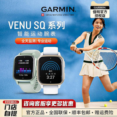 【立減20】Garmin佳明VENU SQ2運動手表跑步健身瑜伽游泳音樂支付腕表