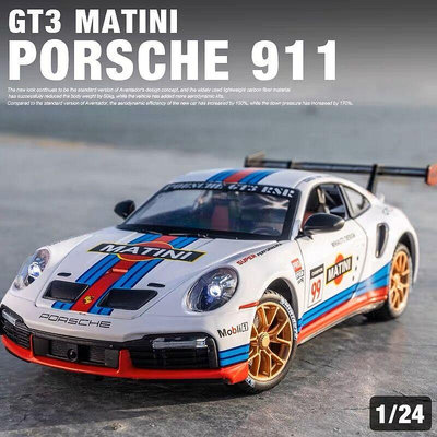 合金汽車模型1:24保時捷911賽道版TurboS 特制版跑車GT3車模擺件