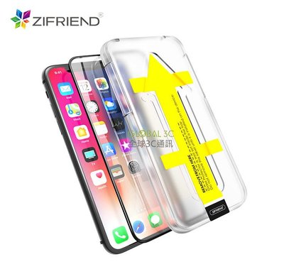 ZIFRIEND 第三代 旗艦版 iPhone 玻璃貼 專利貼膜神器+清潔組 輕鬆貼 知友 高品質玻璃貼