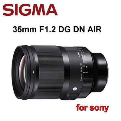 *現貨供應*富豪相機SIGMA 35mm f1.2 DG DN ART相機鏡頭 SONY E環專用~恆伸保固三年