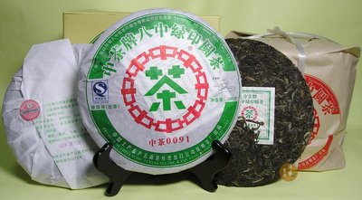 【藏寶茶倉】07年中茶牌八中綠印圓餅0091 普洱茶 生茶 免運
