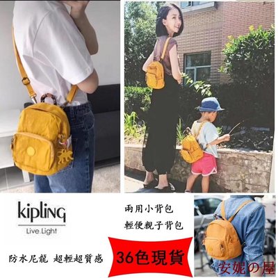 促銷打折 Kipling 小後背包 肩背包兩用包 媽咪包 兒童雙肩包 k12673
