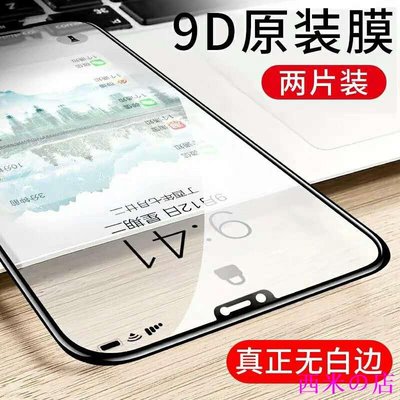 西米の店【]OPPO手機玻璃貼 9D滿版R9 R9s R11 R11s Plus R15 R17防摔鋼化膜高清手機熒屏保護