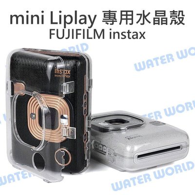 【中壢NOVA-水世界】FUJIFILM 富士 mini Liplay 專用 水晶殼 硬式 透明 保護殼