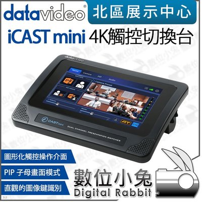 數位小兔【Datavideo iCAST mini 4K 觸控切換台】導播機 直播 2路 HDMI 網紅 個人工作室 混