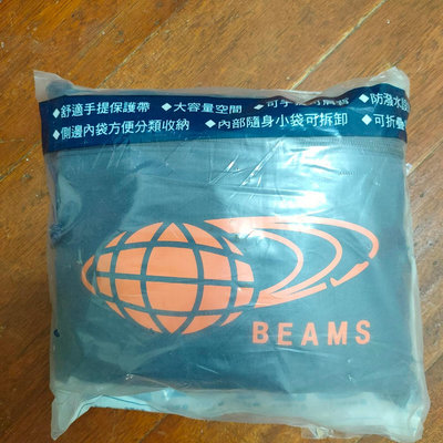 7-11 日本授權BEAMS兩用手提側背包-藍色款54*35*22CM