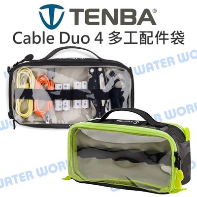 【中壢NOVA-水世界】TENBA 雙核4 Cable Duo 4 多工配件袋 多功能收納袋 電線袋 配件包 公司貨