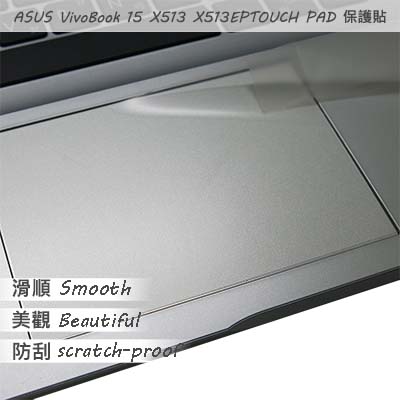 【Ezstick】ASUS X513 X513EP TOUCH PAD 觸控板 保護貼