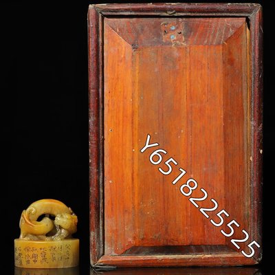 舊藏木盒壽山石田黃凍石雕刻螭龍鈕印章，凈長5.4厘米寬3.5厘米高5.5厘米，凈重129克，120，，運費自5257古玩 收藏 古董