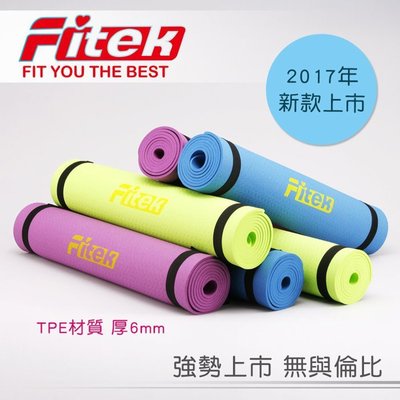 【Fitek健身網】TPE瑜珈墊 6mm✨環保無毒材質✨超美雙面壓紋✨附提帶無背袋⭐品質保證✨防滑韻律墊⭐運動墊✨特價中