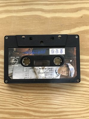 童安格 專輯-不寄國外-裸帶-只有裸帶(卡帶一張) 綜一滾石飛碟歌林唱片