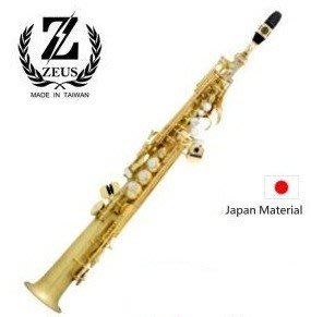Zeus 宙斯 頂級日本銅製-高音Soprano薩克斯風（型號：Z-601）高音 金色薩克斯風（SAX）（台灣製造)