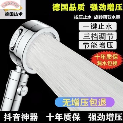 新品 -德國通用淋雨手持增壓花灑噴頭家用淋浴淋蓬頭加壓花灑噴頭套裝浴室淋浴蓮蓬頭 淋雨頂噴