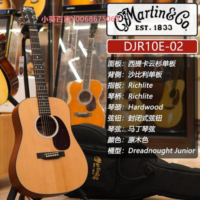 Martin馬丁吉他墨產系列全單DJR/D10E/GPC11E 38寸/41寸 迷野吉他