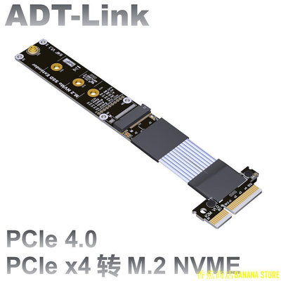 天極TJ百貨【】ADT PCIe 4x 延長線 M.2 NVMe SSD轉接板卡 支持4.0 x4全速