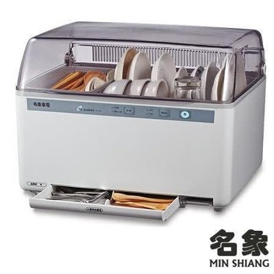【EASY館】限時下殺!!名象TT-737 桌上型微電腦溫風式烘碗機~台灣製造~TT737