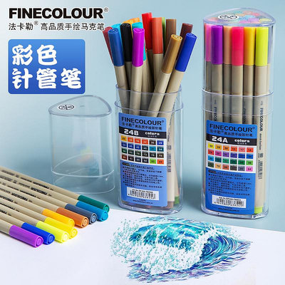 FINECOLOUR法卡勒300手繪勾線筆水溶描線筆水性彩色針管筆水彩筆16/24/48色0.3mm-萬貨鋪（可開統編）