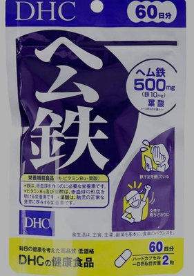 日本 DHC 紅嫩鐵素 60 天份 120 粒