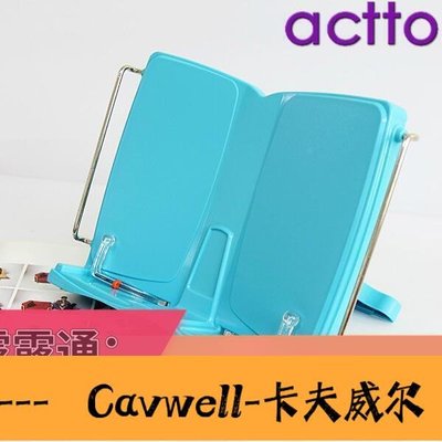 Cavwell-��閱讀架 韓國actto讀書架閱讀架看書架 書立打字支架學生夾書器大號可調節-可開統編
