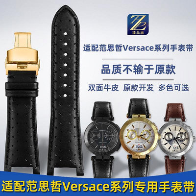 替換錶帶 適用范思哲Versace系列大錶盤專用凹口真皮牛皮手錶帶黑色配件男