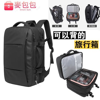商務旅行大容量後背包 男士 雙肩包 可擴容 電腦背包 行李箱背包 15.6吋筆電背包 後背包 商務後背包--麥包包
