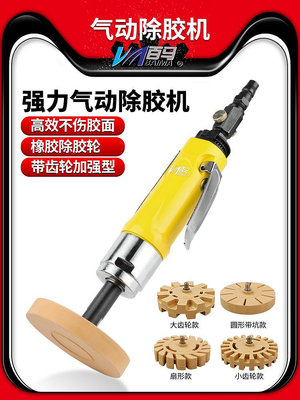 百馬BM-919K工業級氣動去膠機 風動除膠機去膠輪機粘膠打磨機