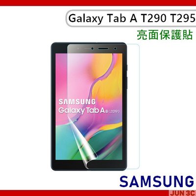 三星 Samsung Tab A 2019 T295 T290 T297 保護貼 螢幕貼 亮面保護貼 螢幕保護貼