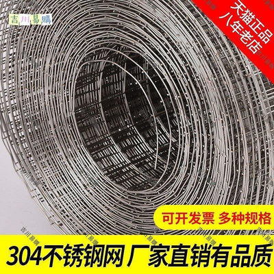 不銹鋼鐵絲網圍欄網電焊鋼絲焊接網篩網網片防鼠304不銹鋼方格網