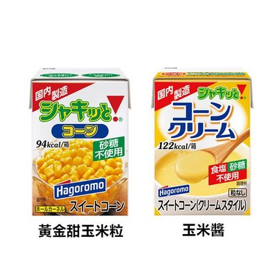 +東瀛go+Hagoromo 黃金甜玉米粒/玉米醬 玉米粒 玉米醬 玉米 即食 日本製 日本必買 日本原裝