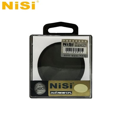 【EC數位】NISI 日本 CPL升級版 PRO MC CPL 58mm 超薄多層鍍膜 頂級環形偏光鏡 超薄框保護鏡