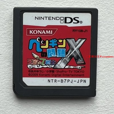 正版NDS游戲 企鵝的問題 天空戰士 3DS可玩 日文 無盒 收藏.『三夏潮玩客』