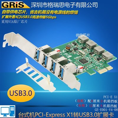 PCI-E 轉3.0 USB擴充卡4口免供電HUB桌機電腦高速5G轉接線