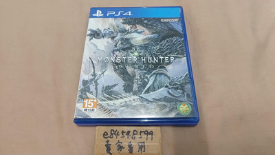 PS4 魔物獵人 世界 中文版 中文 MH Monster Hunter World