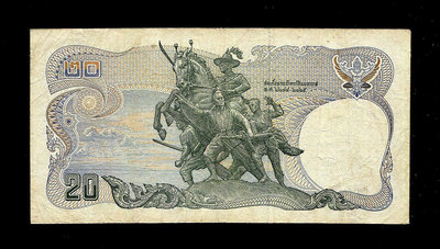 【二手】 泰國 1981年20...895 紀念幣 錢幣 紙幣【經典錢幣】