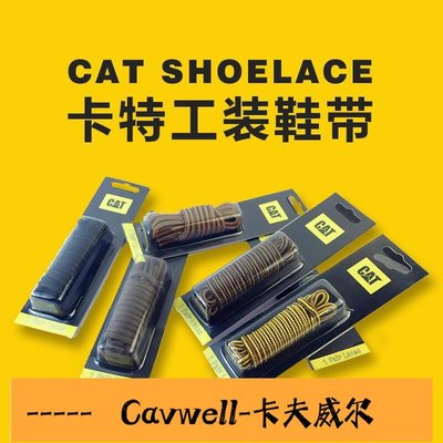 Cavwell-CAT鞋帶卡特原裝馬丁靴鞋帶男女圓粗戶外工裝鞋休閑登山 大黃靴子-可開統編