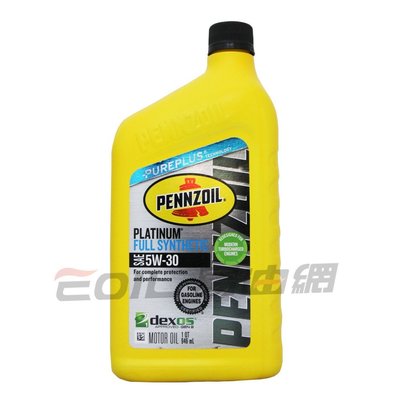 【易油網】Pennzoil 5W-30 全合成機油 賓州5W30 白金罐 全合成 Mobil Shell Eni