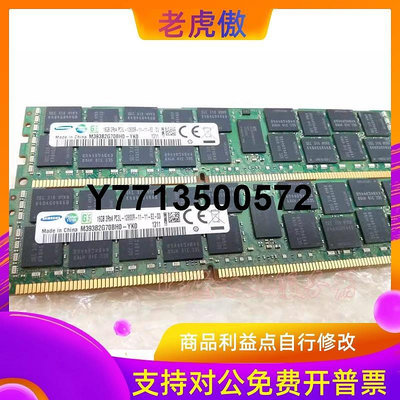 適用原廠 16G DDR3 1600 ECC REG PC3L/PC3-12800R 伺服器記憶體