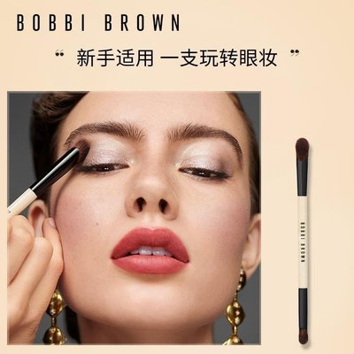 熱銷 化妝刷【提前加購】BOBBI BROWN芭比波朗魔術雙頭眼影刷 打造電眼