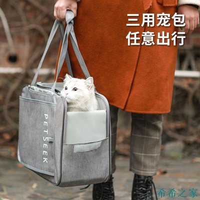 明珠寵物店寵物⭐️專屬 貓包外出便攜寵物背包雙肩大空間透氣可斜跨手提帆布拎多功能貓包