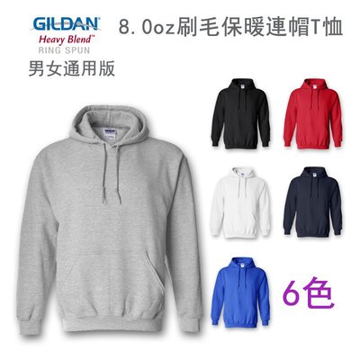 Gildan吉爾登亞規連帽T恤/帽T/素T(白色/黑色/麻灰/藏青/紅色/寶藍)(現貨十預購)