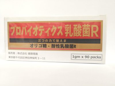 【誠意中西藥局】好益生乳酸菌粉劑食品(好益生R散)90包/盒 -日本認證【耐性乳酸菌】