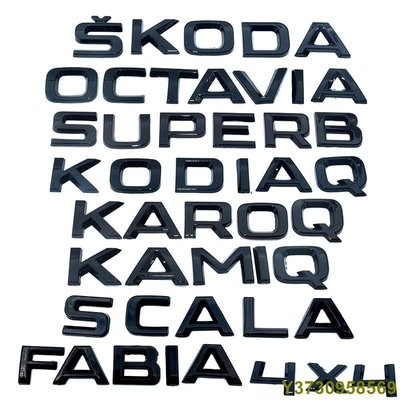 Skoda黑化字母車標 Kamiq Scala Fabia Kodiaq4x4 Superb Karoq Octavia-MIKI精品