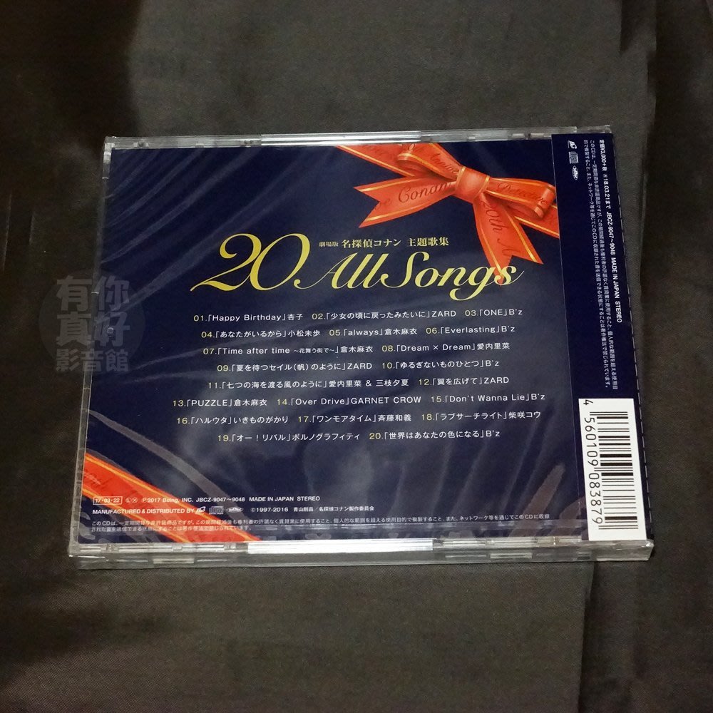 (現貨) 全新日本進口《劇場版名偵探柯南主題歌集20 All Songs》CD