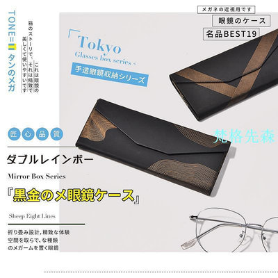 日本眼鏡盒男創意個性便攜抗壓折迭太陽墨鏡鏡近視眼睛收納盒子女 眼鏡盒男