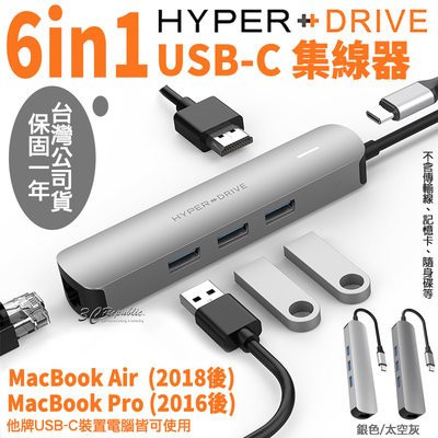 HyperDrive 6in1 USB-C Hub 多功能 集線器 擴充器 MacBook Pro Air