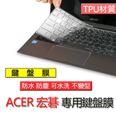 ACER 宏碁 E5-475G E5-476G E5-474G TPU材質 筆電 鍵盤膜 鍵盤套 鍵盤保護膜
