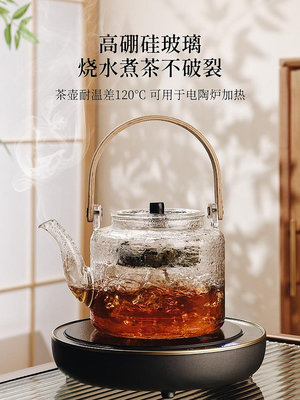 耐高溫玻璃煮茶壺泡茶家用電陶爐煮茶器提梁花茶壺燒水壺茶具套裝~優樂美